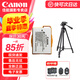 佳能（Canon）佳能600d電池 lp-e8原裝電池 相機(jī)充電器適用 550D 600D 650D 700D 佳能LP-E8原裝電池+輕便三腳架 標(biāo)配