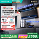 華帝【小飛翼Pro K9】（官方補(bǔ)貼20%）頂側(cè)雙吸抽油煙機(jī)28風(fēng)量變頻自動(dòng)清洗7字型家用灶套裝Max i111K9 單煙機(jī)【國(guó)家政府補(bǔ)貼】