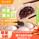 廣州酒家利口福 燕麥黑米包750g 20個(gè) 早餐半成品 雜糧粗糧包子 速食美食