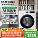 三星（SAMSUNG）滾筒洗衣機(jī)全自動(dòng)三星AI神超薄10公斤大容量蒸汽除菌洗衣機(jī)以舊換新補(bǔ)貼 WW10DG5U24AWSC【月光白】