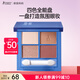 袋鼠媽媽準孕婦眼影盤(pán)四色可用大地色專(zhuān)用化妝品彩妝-煙粉甜茶