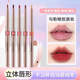 韓倩自動(dòng)旋轉(zhuǎn)唇線筆啞光口紅防水持久女勾線唇筆春夏裸色系官方旗艦店 【楓葉色+梅子色】各一支