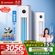 長虹空調(diào)國家補(bǔ)貼15% 大3匹 冷暖變頻熊貓懶空調(diào)立式 客廳家用空調(diào)柜機(jī) 十年包修  KFR-72LW/ZDTTW3+R2 大3匹 二級(jí)能效 升級(jí)款