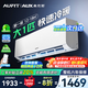 AUFIT空調奧克斯（AUX）出品大1匹掛機家用新一級能效變頻冷暖家用臥室壁掛式防直吹家電新國補20%空調 大1匹 一級能效 省電自清潔防直吹寵物模式