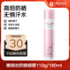 娜麗絲（NARIS）防曬噴霧110g/180ml 面部身體隔離防紫外線 補(bǔ)水清爽學(xué)生軍訓(xùn)