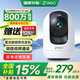 360攝像頭8MAX 4K版 800萬(wàn)云臺家用攝像頭家用監控母嬰看護寵物手機遠程監控器360度全景微光全彩夜視 【尊享大內存】800萬(wàn)云臺8Max +128G套餐