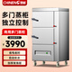 馳能（CHINENG）三門(mén)海鮮蒸柜商用多功能電蒸箱飯店食堂廚房智能蒸飯柜三開(kāi)門(mén)蒸飯燉湯蒸饅頭電蒸箱 電熱款12kw380v兩門(mén)12盤(pán)
