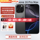 美版有鎖蘋果非二手 iPhone16 Pro/Promax未激活 手機(jī)Apple非原封 16 ProMax 黑色 256G 全新未激活（含開孔）