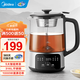 美的（Midea）養生壺煮茶壺泡茶1L復古噴淋式蒸汽煮茶器小型辦公室燒水壺煮茶燒水一體電熱水壺花茶壺蒸茶器 【智能系列】+316L材質(zhì) 1.2L