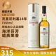 克里尼利基(Clynelish)14年 小貓單一麥芽蘇格蘭威士忌 高地區 洋酒原瓶進(jìn)口 克里尼利基14年700ml