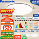 松下（Panasonic）吸頂燈全光譜護(hù)眼客廳燈智能松畔大圓三室一廳套裝燈【包安裝】