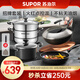蘇泊爾（SUPOR） 鍋具套裝不粘鍋廚房組合炒鍋套裝廚具全套 電磁爐燃?xì)庠钔ㄓ么毒?4件套【炒鍋+煎鍋+湯鍋+蒸鍋】