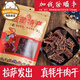 圣天源西藏拉薩超干牦牛肉干手撕風(fēng)干牦牛肉耗牛肉干正宗特產(chǎn) 【大包裝1斤】麻辣250g+香辣250g