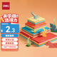 得力(deli)100張14.5*14.5cm手工折紙10色彩紙剪紙學(xué)生軟卡紙美術(shù)繪畫DIY六一兒童文具生日開學(xué)禮物