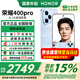 榮耀400 Pro 新品5G手機  國家補貼 海風(fēng)藍 16GB+512GB【18點(diǎn)前下單當天發(fā)出】 官方標配