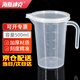 海斯迪克 HKCL-530 帶蓋塑料量杯 帶把手pp刻度燒杯 透明測量計量杯 500ml加蓋