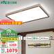 雷士（NVC）新中式智能led吸頂燈客廳大燈書房餐廳燈臥室燈燈具燈飾全屋套餐 平帛 144瓦LED 智能高顯客廳燈