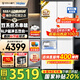 海爾（Haier）【新品小紅花2.0】冰箱549升十字對開(kāi)四開(kāi)門(mén)超凈雙系統防串味家用一級能效風(fēng)冷無(wú)霜帶制冰國補20% 549升+智控雙系統+超凈五效合一+冷藏冷凍雙除菌