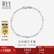 周生生七夕禮物鉑金閃光扭片手鏈 鉑金手鏈 54934B 定價(jià) 17厘米