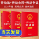 【任選】2025年7月新版中華人民共和國勞動(dòng)法+勞動(dòng)合同法+勞動(dòng)爭議調解仲裁法（簡(jiǎn)明實(shí)用版）全三冊 勞動(dòng)法司法解釋理解適用書(shū)籍法律出版社 勞動(dòng)法+勞動(dòng)合同法+勞動(dòng)爭議調解仲裁法-簡(jiǎn)明實(shí)用版