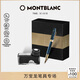 萬(wàn)寶龍MONTBLANC套裝墨水+維斯康帝麥田群鴉鋼筆禮盒套裝 禮物