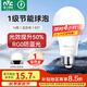 雷士（NVC）LED球泡家用商用大功率燈泡高亮節(jié)能14瓦正白光6500K【一級能效】