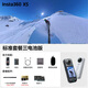 影石Insta360x5 全景運動(dòng)相機 8K高清 instax360x5 防抖防水手持口袋攝像機旅行Vlog摩托車(chē)騎行滑雪路亞攝像頭 標準套裝（三電池版） 極夜黑【標配 無(wú)內存卡】【曬單領(lǐng)129元原廠(chǎng)