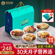 知安和月子餐食材包30天月子湯煲湯料產(chǎn)婦月子營(yíng)養(yǎng)品人流小產(chǎn)后調(diào)理補(bǔ)品 30天豪華月子湯（每天不重樣）