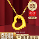 中國黃金（CHINA GOLD）足金愛(ài)心項鏈新款頸鏈黃金心型吊墜生日禮物送女友老婆教師節禮物 【京速達】愛(ài)心吊墜【贈S925鏈】