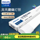 飛利浦（PHILIPS）led長(zhǎng)條燈管日光燈一體化三防支架燈家用辦公室寬體高亮倉(cāng)庫(kù)廠房 40W冷白光6500K【1.2米】