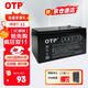 OTP ups不間斷電源 12v7ah免維護鉛酸蓄電池 消防/報警系統（BK650-CH，YT6103S適配）IRB7-12