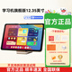 學(xué)而思學(xué)習機二代xpad2旗艦款12.35英寸小學(xué)到高中學(xué)生護眼平板 旗艦版12.35英寸-不支持拆封激活試用