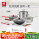 雙立人（ZWILLING）鍋具套裝鐵炒鍋不粘煎鍋不銹鋼湯鍋蒸籠奶鍋福祿雙全13件廚具全套