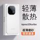 布洛文適用iQOOZ10Turbo+手機殼超薄磨砂z10turbo pro透明reno14新款真我gt7pro高級感x200s男女簡(jiǎn)約pp殼 【透白pp】超薄磨砂|大孔硬殼 iQOO Z10 Turb