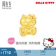 周生生HelloKitty黃金轉(zhuǎn)運(yùn)珠三麗鷗足金串珠mini版定價(jià)94287C