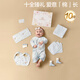 全棉時(shí)代嬰兒禮盒新生兒見(jiàn)面禮寶寶周歲滿(mǎn)月禮出生禮物初生裝 10件66碼