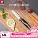 雙立人水果刀蔬菜刀多用刀家用不銹鋼刀具 Style蔬果刀【海豚手柄】