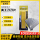 史丹利（STANLEY）美工刀刀片加厚工業(yè)用壁紙刀裁紙刀替換刀片 25MM寬 11-325T-11C