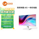 聯(lián)想（Lenovo） 來(lái)酷LecooAIO 一體機 辦公家用商用臺式機電腦 全高清屏 24.5英寸i5-12600HX 16G 512G