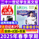 牧狼人【小學(xué)1-3/4-6年級】21世紀英語(yǔ)報小學(xué)版/少兒畫(huà)刊2025年秋季學(xué)期訂閱/2026年春季/一二三四五六年級小學(xué)生英語(yǔ)報新聞時(shí)事閱讀理解二十一世紀英文報紙過(guò)刊少年雜志K 現貨推薦【小學(xué)4-6