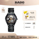 雷達（RADO）瑞士手表真系列男士高科技陶瓷鏤空機械表‘芯動(dòng)黑’七夕禮物