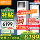 奧克斯（AUX）空調 大5匹立柜式空調定頻380V商用 酒店 餐飲辦 公室專(zhuān)用冷暖客廳空調遠距離送風(fēng) 可開(kāi)增值稅發(fā)票 大5匹 三級能效