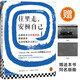 往里走，安頓自己 萬(wàn)古江河作者許倬云新作！總感覺(jué)自己活得很累，累就累在無(wú)法安頓自己的心！ 心理自主 心靈治愈 往里走安頓自己 許倬云自述人生經(jīng)歷