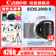 佳能（Canon） EOS 200D二代 200d2代單反相機入門(mén)單反vlog迷你單反數碼照相機 200DII白色拆單機+佳能18-135鏡頭套裝 官方標配【無(wú)必備配件攝影大禮包~推薦購買(mǎi)套餐】
