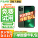 【免息零首付】Apple iphone 蘋果13pro 蘋果13promax二手手機 二手蘋果手機 國行 蘋果13promax【蒼嶺綠】【三方屏幕】 【免息零首付+評價有禮+品牌新電池】256G95新