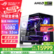 華碩銳龍R7 9800X3D主機RTX5070Ti/5080/5090主機 千幀電競 華碩rog全家桶主機游戲臺式機組裝電腦整機 銳龍7 9800X3D+RTX5080 丨配置五
