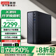 聯(lián)想（Lenovo）百應Plus主機 瑞天13代酷睿i7臺式機商用辦公家用迷你學(xué)習臺式電腦主機整機WiFi 單主機（無(wú)鍵鼠） 定制 i5-12450H 32G 512固態(tài)