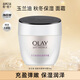 玉蘭油（OLAY）活膚抗皺菁華霜保濕面霜滋潤亮膚細致毛孔淡化細紋秋冬補水保濕霜 【店長(cháng)主推】菁華霜50g
