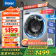 海爾（Haier）洗衣機10公斤滾筒全自動家用大容量嵌入式智能預(yù)約防生銹巴氏除菌一級能效 國家補貼20% 以舊換新 【新款】1.11高洗凈比+慕斯沖浪洗+六維減震