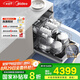 美的（Midea）【萬(wàn)向X6S Max(白)】洗碗機(jī)嵌入式升級(jí)18套七星消殺四星消毒一鍵洗烘蒸汽單消毒UV殺菌105℃熱烘